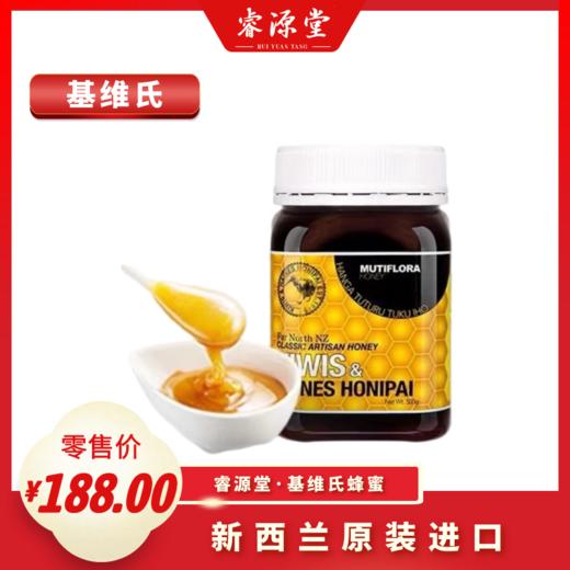 KIWIS基维氏蜂蜜新西兰蜂蜜纯正天然原装进口百花丛林蜂蜜 商品图0