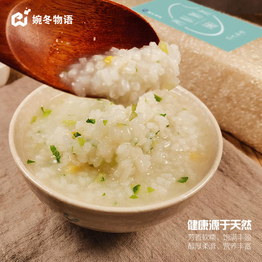 婉冬推荐 【粥米】黑土地稻花香鸭田有机大米磨碎，适合煮粥  真有机放心粮 商品图2