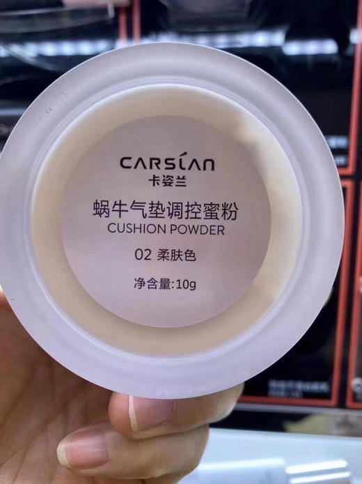 卡姿兰蜗牛调控蜜粉开样 商品图2