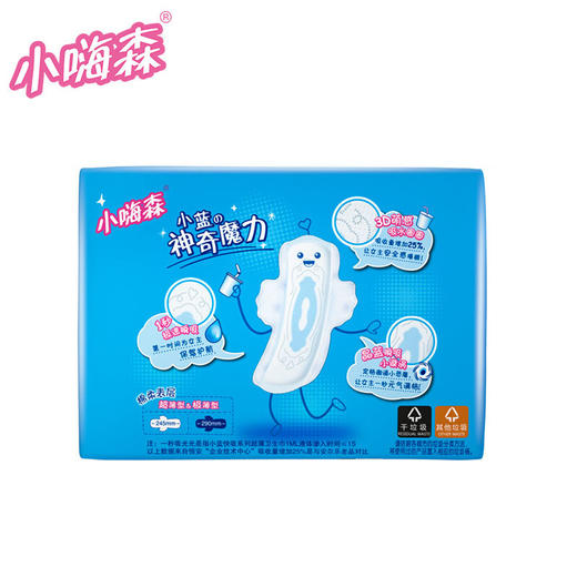 七度空间 （SPACE7）安尔乐 小嗨森 小蓝快吸 超薄夜用卫生巾290mm*10片 商品图5