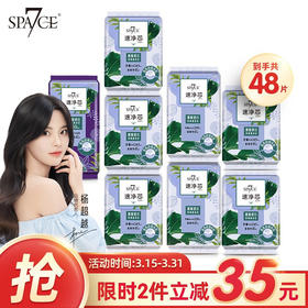 七度空间 速净芯日用夜用卫生巾套装8包48片（245mm*30片+290mm*12片+350mm*6片）