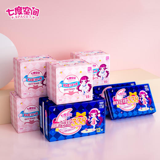 七度空间（SPACE7） 少女超薄纯棉卫生巾 日用夜用套装组合7包80片/17包80片(新老包装随发货) 商品图4