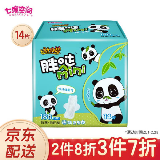 洁柔本色3连包抽纸MR003-016914068024400 商品图3