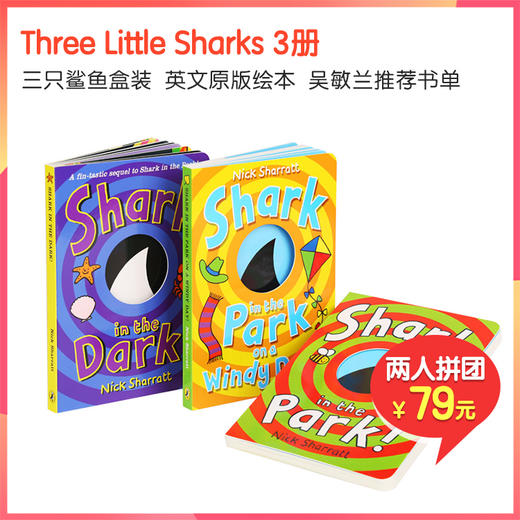 （拼团）Three Little Sharks 3册 点读版 三只鲨鱼 盒装 纸板 吴敏兰推荐书单 英文原版绘本 商品图0