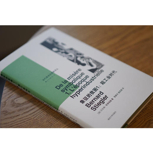 象征的贫困1：超工业时代 商品图2