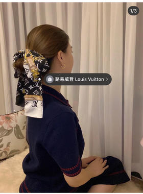 Lv束发带丝巾配礼盒