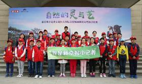 小记者-摄影比赛