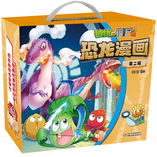 植物大战僵尸2恐龙漫画（第二辑） 商品图0