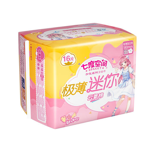 七度空间（SPACE7） 少女极薄系列卫生巾 棉柔表层日用迷你巾 护垫 日用180mm*16片 商品图3