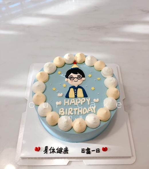 戴眼镜的男生手绘蛋糕-低糖处理无添加 商品图1