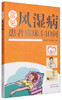 常见风湿病患者临床440问 娄玉钤 李满意 著 中国中医药出版社 了解风湿病关节炎的一本好书籍 商品缩略图1