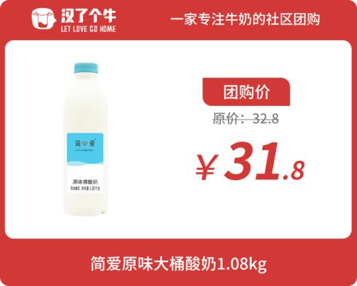 简爱 裸酸奶原味大瓶*1瓶 商品图0