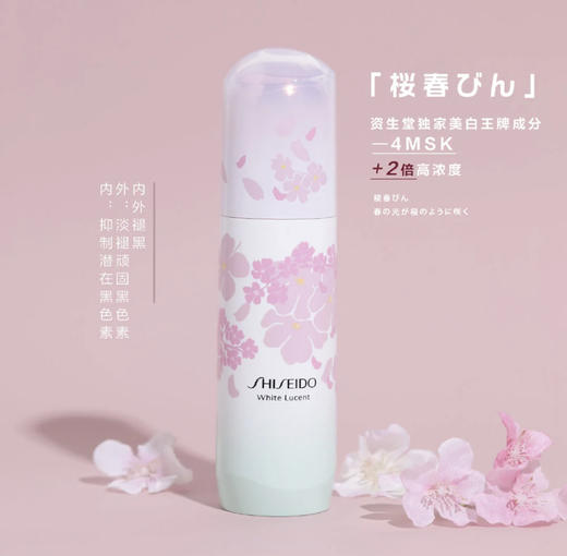 Shiseido资生堂新版樱花新透白精华30ml 商品图1