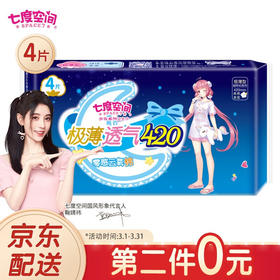 洁柔10片湿厕独立湿巾6914068029931