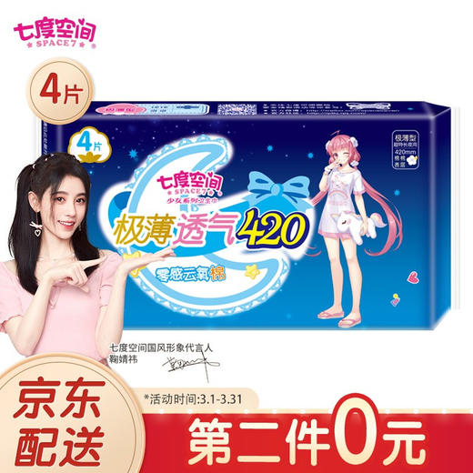 洁柔10片湿厕独立湿巾6914068029931 商品图0