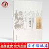 现货【出版社直销】小儿病源方论（中国古医籍整理丛书 儿科08）宋 陈文中 著 中国中医药出版社 中医畅销书籍 商品缩略图0