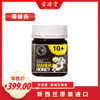 KIWIS基维氏麦卢卡蜂蜜10+250g新西兰蜂蜜纯正天然原装进口麦卢卡蜂蜜 商品缩略图0