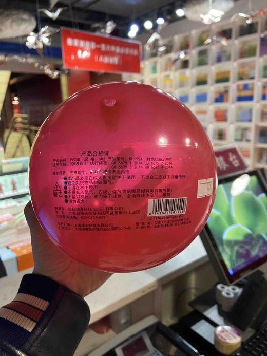 哆啦A梦pvc球 商品图1