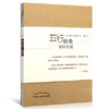 五行针灸简明手册（英）诺娜 富兰克林 著 龙梅 译 刘力红 中国中医药出版社 中医书籍 商品缩略图5