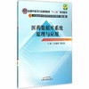 【出版社直销】医药数据库系统原理与应用（全国中医药行业高等教育十二五规划教材）第九版 杜建强 胡孔法 主编 中国中医药出版社 商品缩略图2