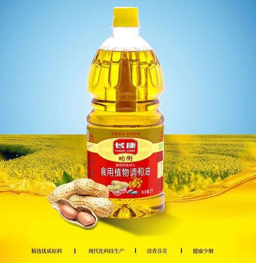 【BSS】长康均衡调和油 2L 商品图0