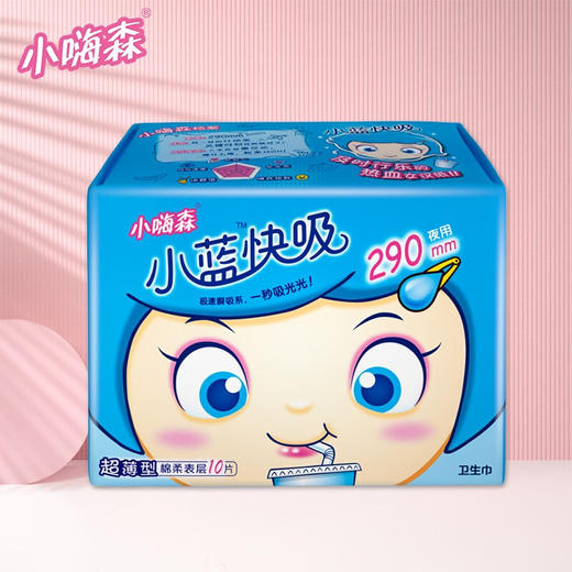 七度空间 （SPACE7）安尔乐 小嗨森 小蓝快吸 超薄夜用卫生巾290mm*10片 商品图2