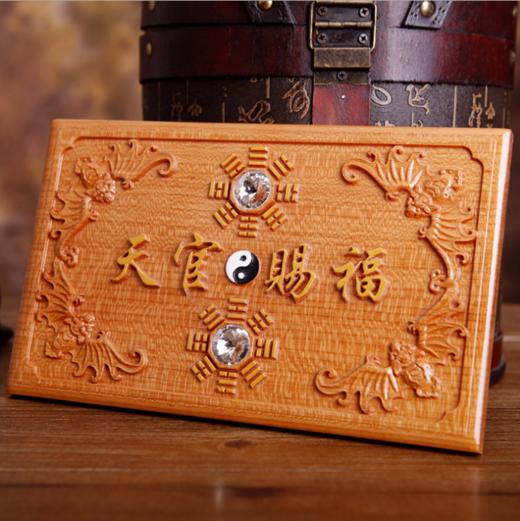 桃木精雕天官赐福摆件 商品图0