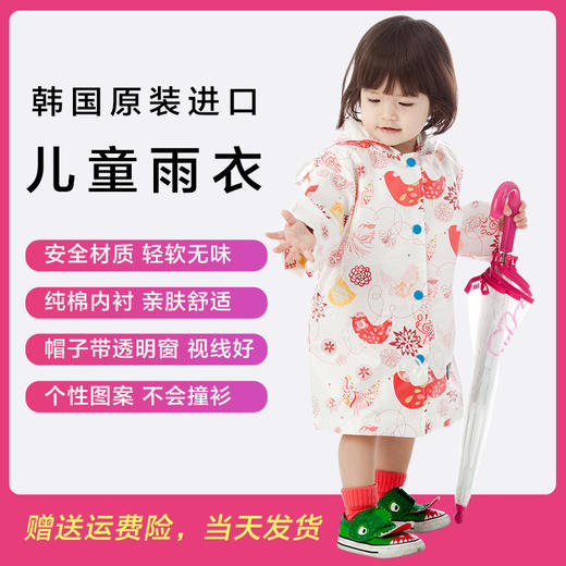 韩国todbi儿童雨衣斗篷式雨披纯棉内衬保暖幼儿园雨具3277 商品图1