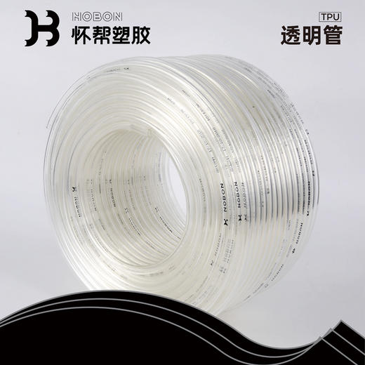怀帮精品TPU软管 商品图1