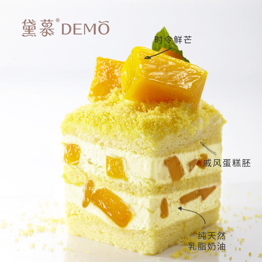 【积分兑换仅限自提】芒果香缇蛋糕丨Mango Cream Cake 商品图1