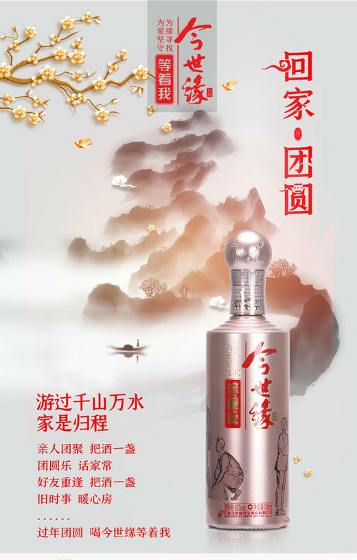 今世缘等着我6瓶（老版1箱） 商品图3