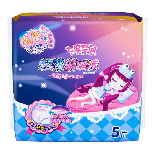 七度空间 （SPACE7）少女萌睡裤系列 萌睡安心裤 超薄超长夜用裤型卫生巾（M/F码*5片） 商品图4