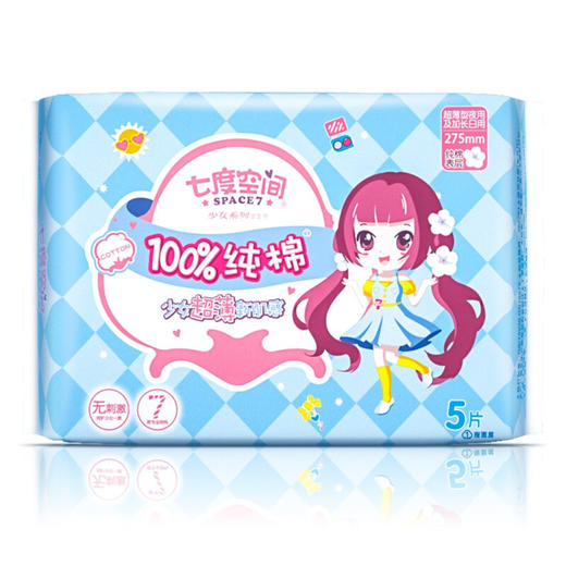 七度空间（SPACE7） 少女超薄纯棉卫生巾 日用夜用套装组合7包80片/17包80片(新老包装随发货) 商品图6