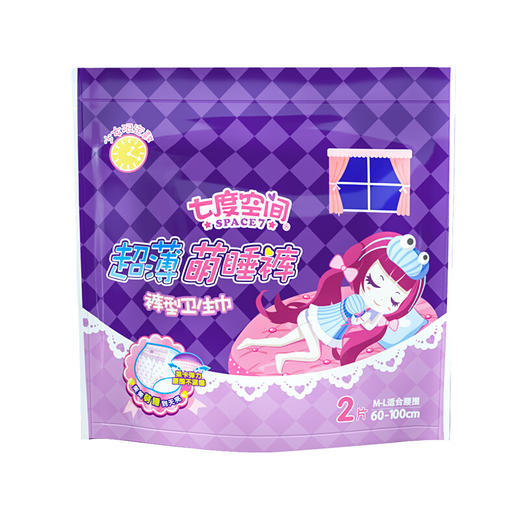 七度空间 （SPACE7）少女萌睡裤系列 萌睡安心裤 超薄超长夜用裤型卫生巾（M-L码*2片）（新老包装随机发货） 商品图1