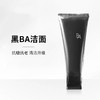 POLA/pola 宝丽 黑BA晨光洁面乳 抗糖化温和洗面奶 100g 商品缩略图6