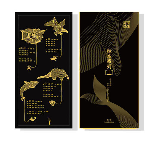 南周文创-标本系列书签礼盒，2种配色可选 商品图0