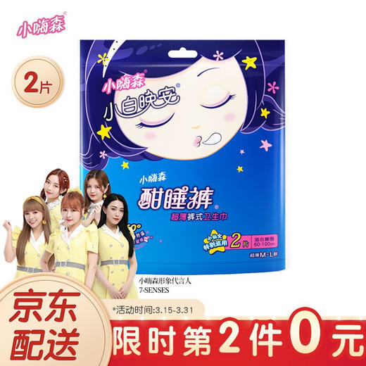 七度空间18片女生护垫6903244370899 商品图0