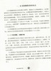 推拿保健护儿郎（中医育儿丛书）王雪峰主编 中国中医药出版社 书籍 商品缩略图3