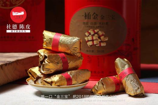 一桶金 （ 陈皮老白茶 ）380克/罐 商品图1