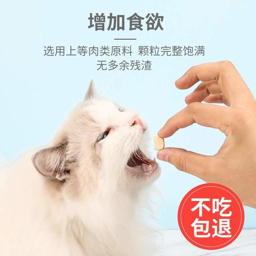【买1送1】美人喵 全系列冻干零食 磨牙洁齿冻干营养拌饭猫咪零食 商品图1