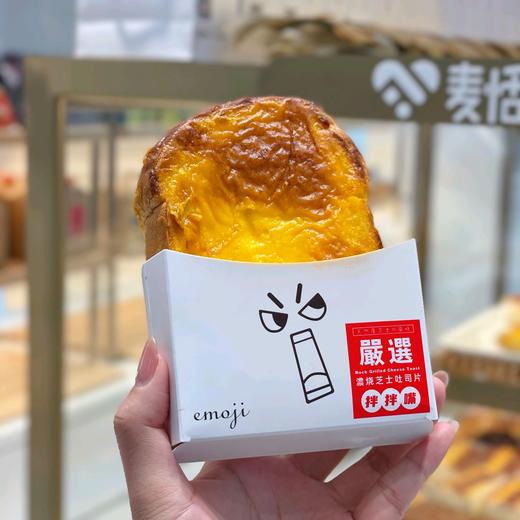 浓烧芝士吐司片（麻薯，芝士） 商品图0