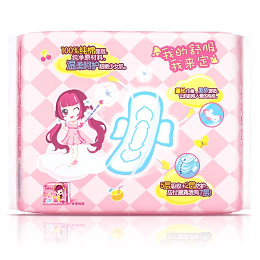 七度空间（SPACE7）少女超薄纯棉敏感肌卫生巾日用夜用组合套装包10包48片 商品图5