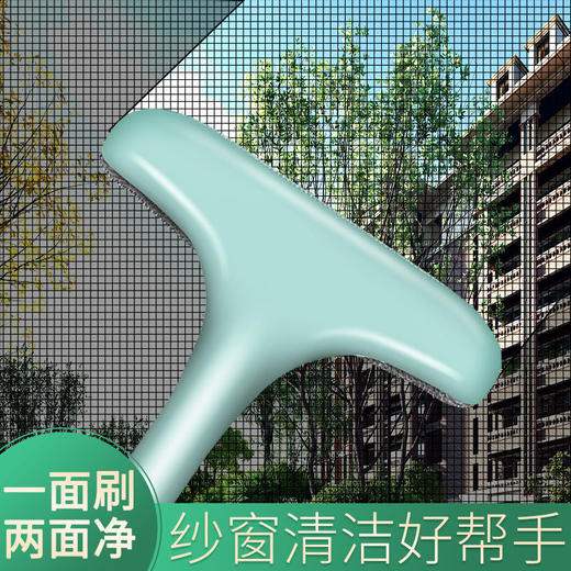 【免拆洗 三合一清洁刷】纱窗刷擦玻璃家用免拆洗纱网清洁工具刷子 商品图0