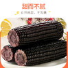 黑玉米 200g/根*20根 商品缩略图3