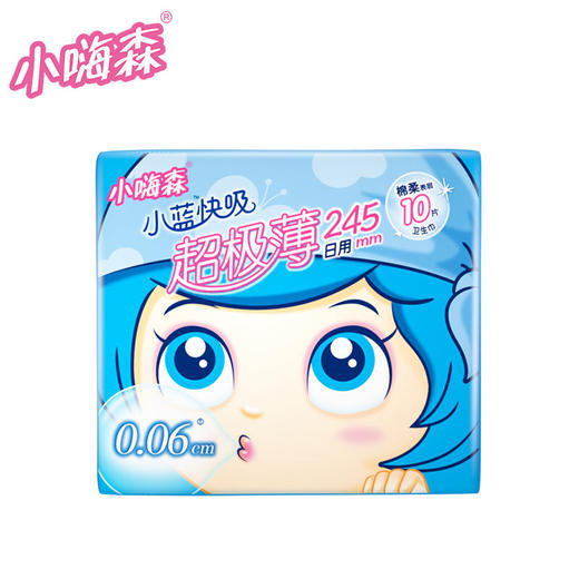 七度空间 （SPACE7）安尔乐 小嗨森 小蓝快吸 超极薄日用卫生巾245mm*10片 商品图1