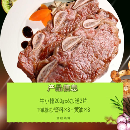 带骨牛小排8片1600g  骨香风味  肥厚相宜 商品图3