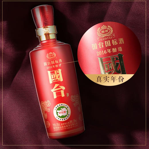 【推荐】国台 国标体验装（2016年） 53度 500ml 【单瓶装】 商品图0