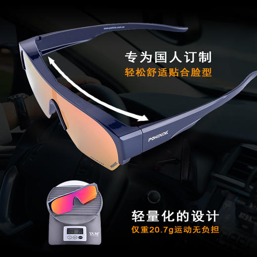 POHINIX博铌斯驾驶套镜开车套镜太阳眼镜外套镜防飞沫护目镜PX019 商品图3