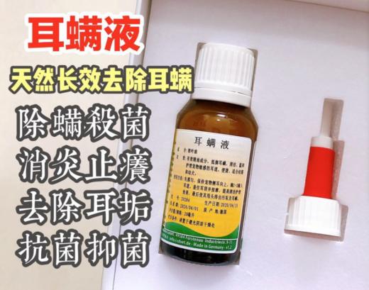 德国cdvet施德维特耳道清洁护理液/地前门洗耳液/耳螨液 商品图0