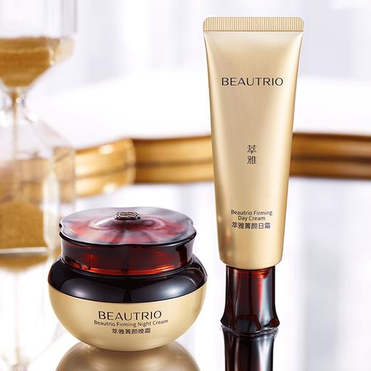 无限极萃雅菁颜无痕晚霜 50g 原价573元 商品图3